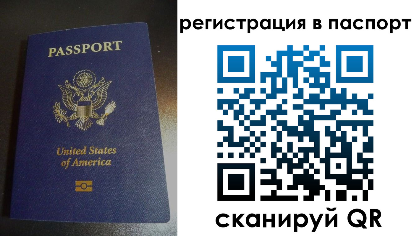 временная регистрация законно в Красногорске