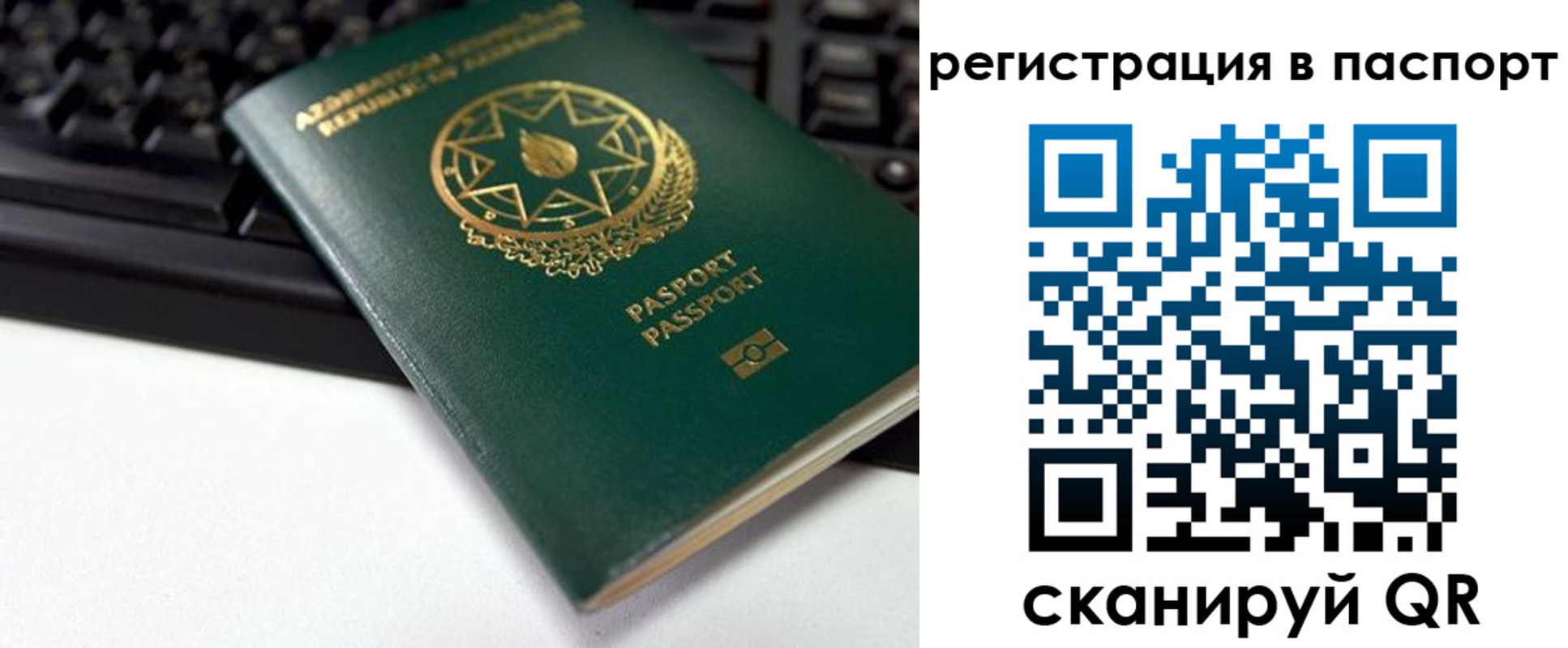 временная регистрация для всех в Красногорске