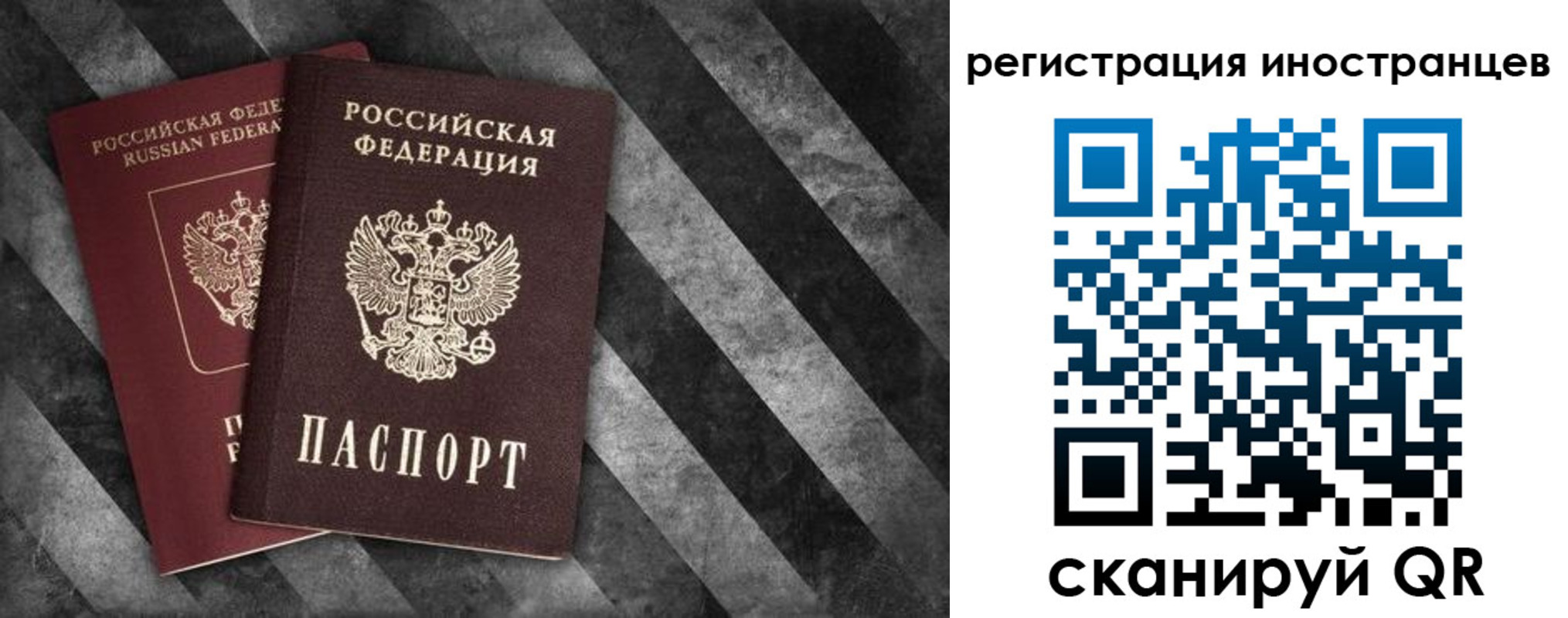 прописка штамп в Красногорске