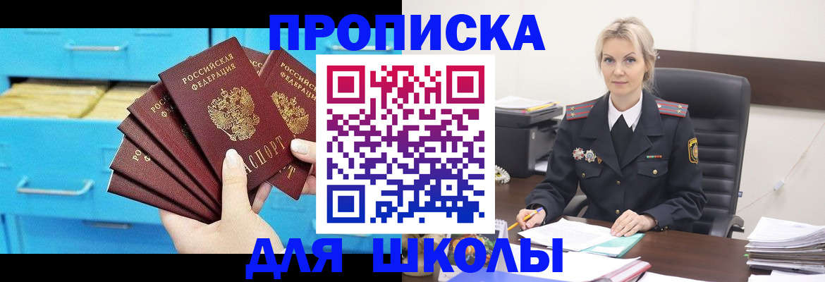 регистрация в Красногорске