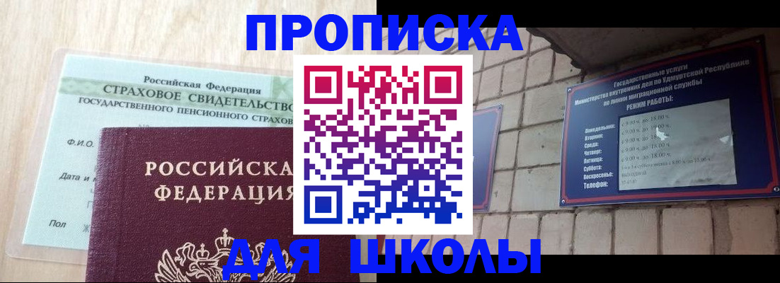 временная регистрация в Красногорске