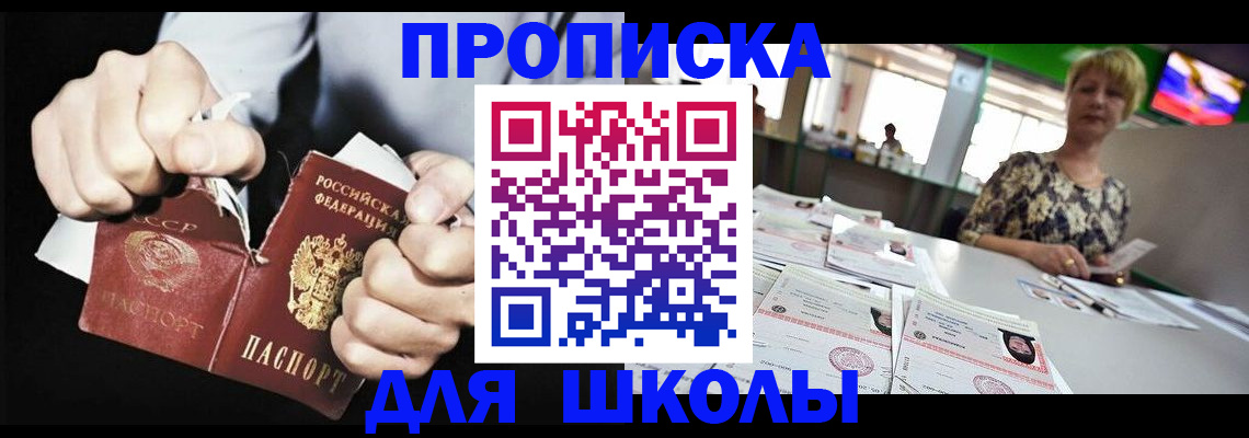 прописка поиск в Красногорске