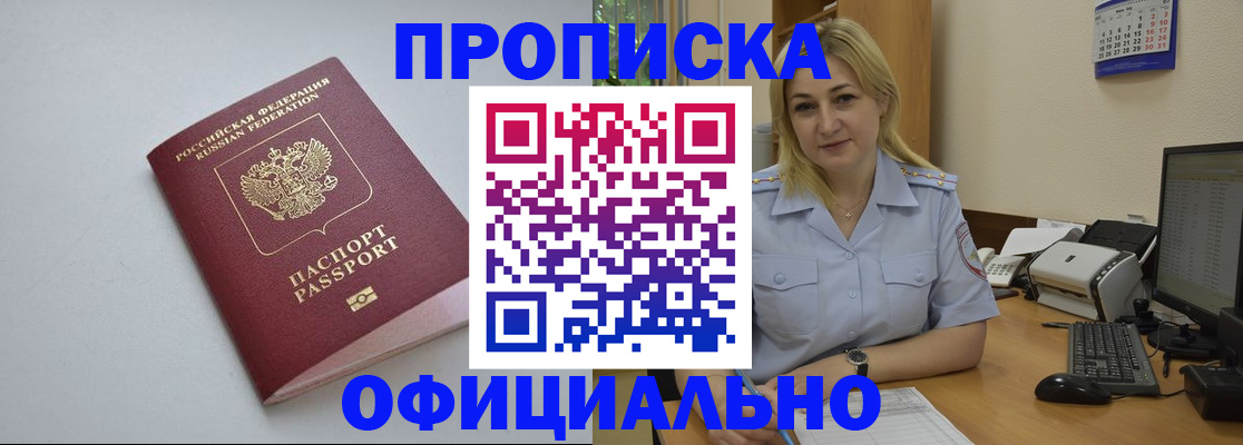 найти адрес прописки в Красногорске