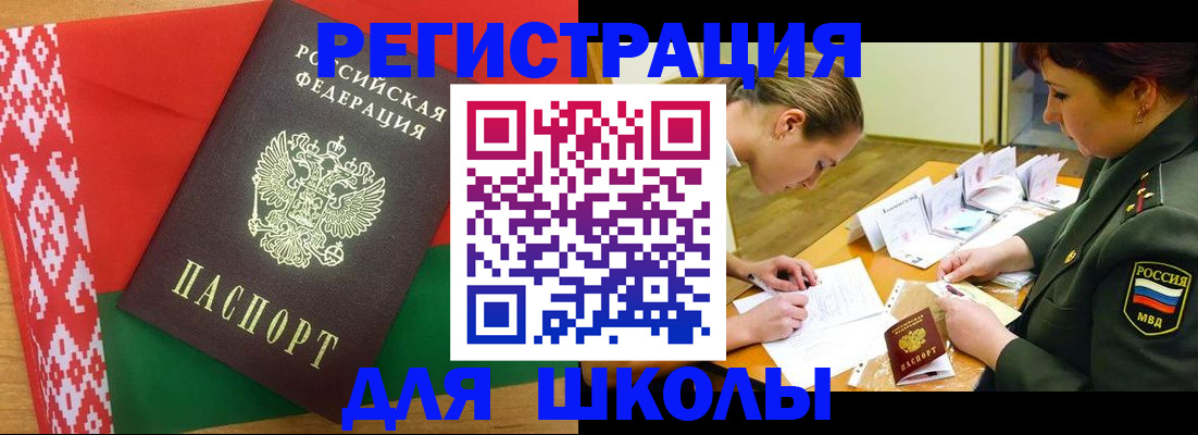 временная регистрация адрес в Красногорске
